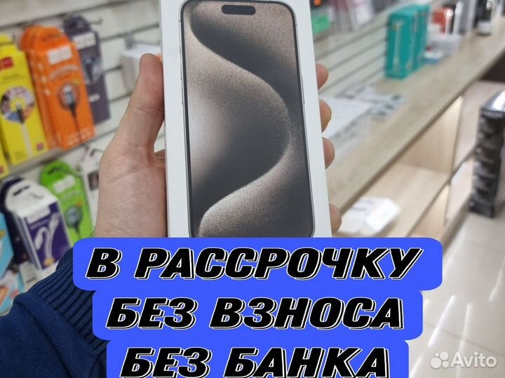 iPhone 15 Pro, 256 ГБ