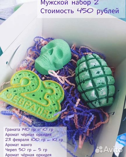 Подарок на 23 февраля