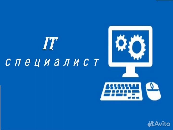 Приходящий системный администратор