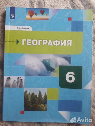 Продам учебники 6 класса