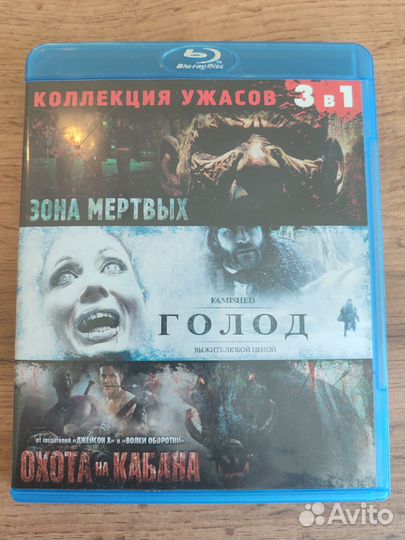 Blu ray диски
