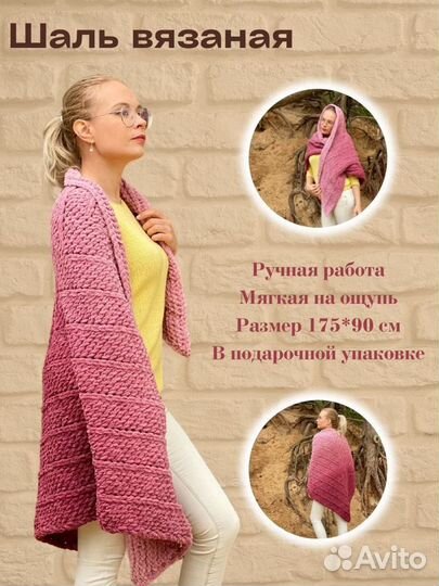 Шаль платок вязанный ручной работы