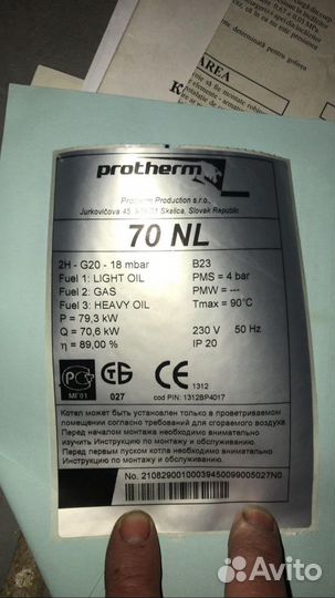 Котел на диз топливе Proterm 70NL с горелкой