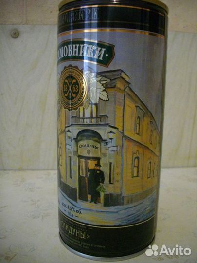 Пивная банка Хамовники -Сандуны-1л