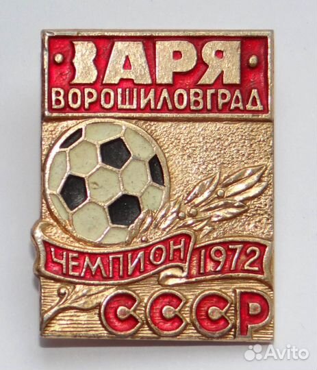 Значки СССР