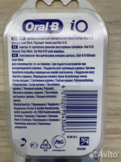 Сменные насадки Oral-B iO