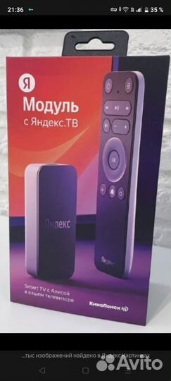 Tv приставка