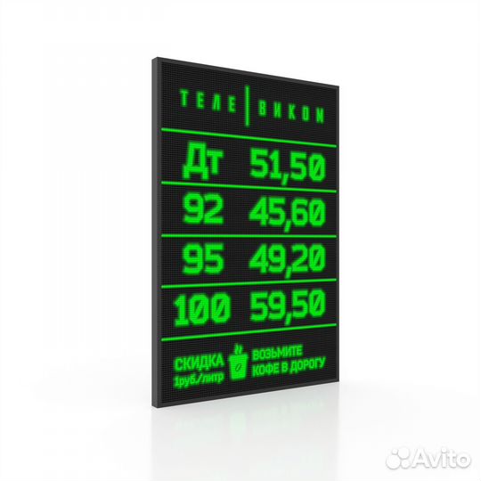 Бегущая строка