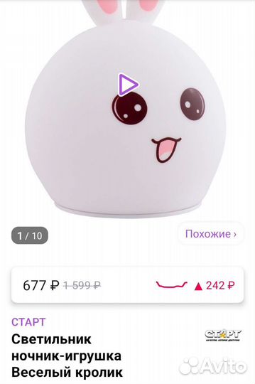 Светильник ночник-игрушка