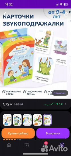 Развивающие карточки для детей