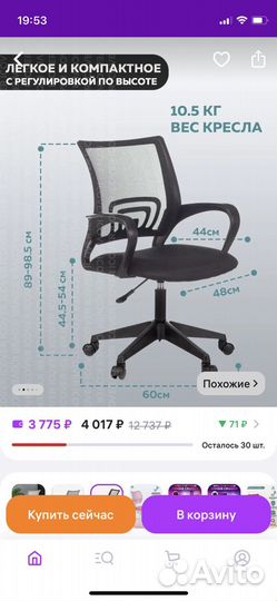 Компьютерное кресло