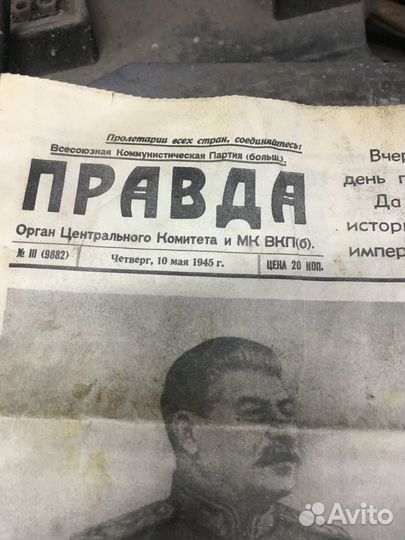 Газета правда от 10 мая 1945 года