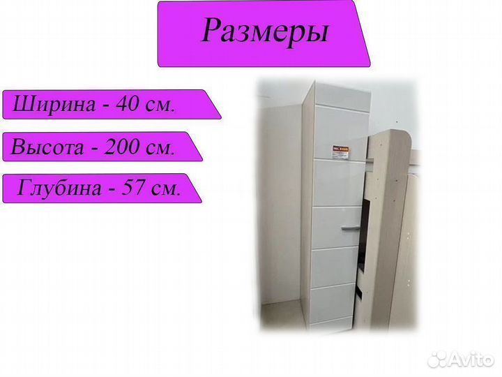 Шкаф пенал