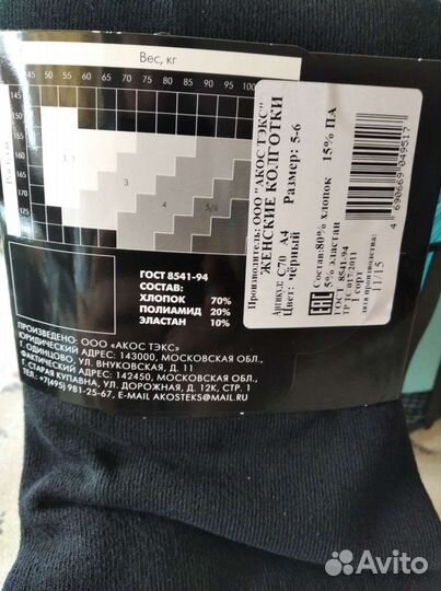 Колготки женские теплые