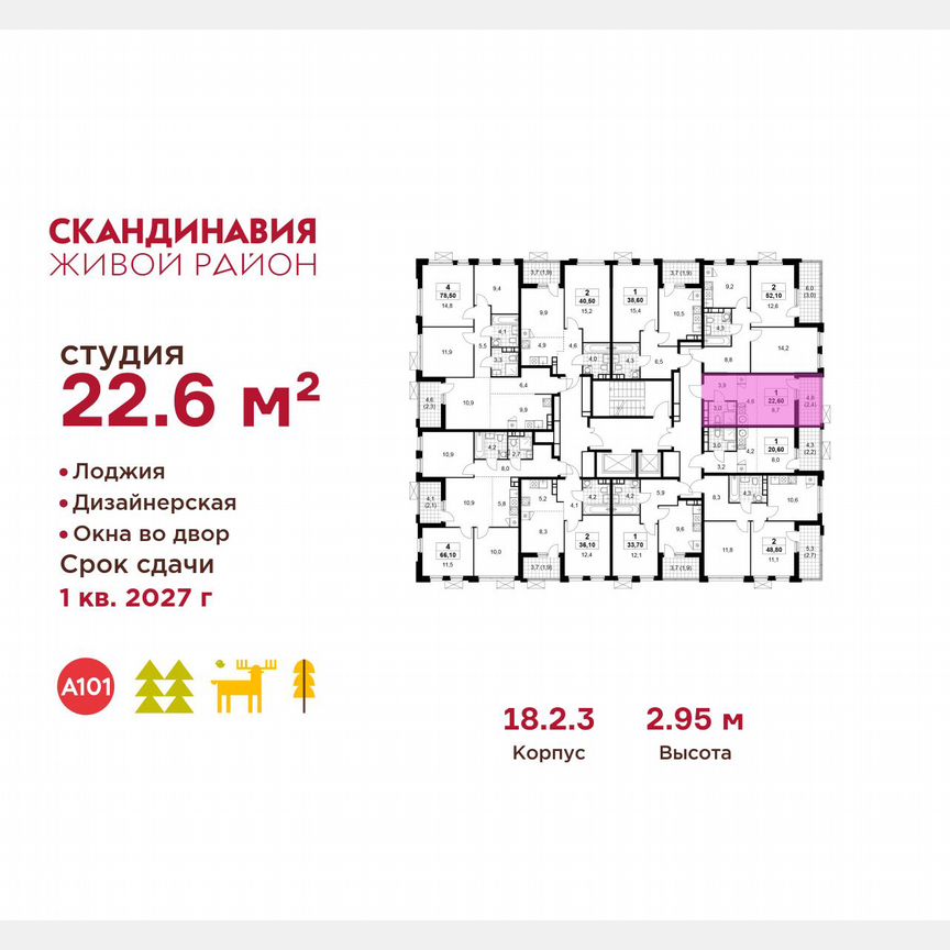Квартира-студия, 22,6 м², 13/18 эт.