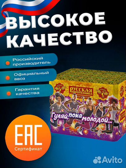 Салют Фейерверк