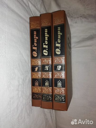 О Генри собрание сочинений 3 т