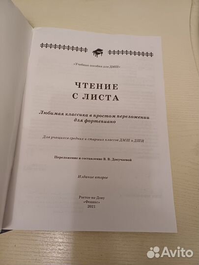Ноты для фортепиано классической и эстрадной муз