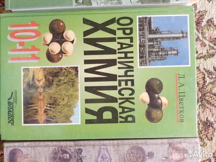 Учебники 10 класс