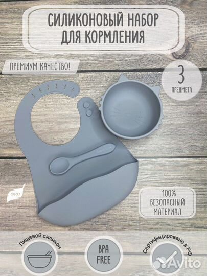 Набор для кормления из 3-х предметов (5цветов)