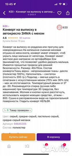 Конверт на выписку