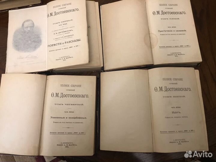 1894 год.Полное собрание сочинений Ф.М.Достоевский