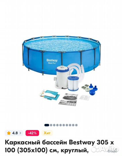 Каркасный бассейн