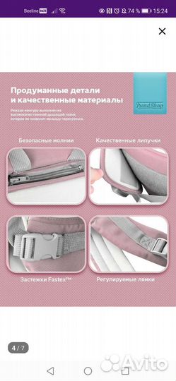 Эргорюкзак хипсит