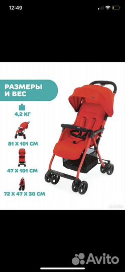 Прогулочная коляска