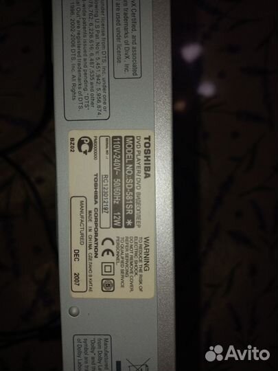 DVD плеер Toshiba SD-581SR