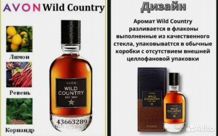 Мужской подарочный набор wild country