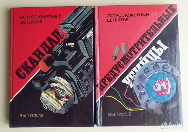 Остросюжетный детектив