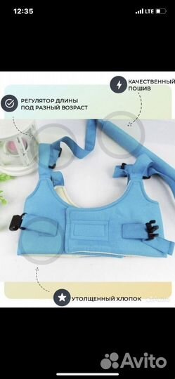 Вожжи для ребенка