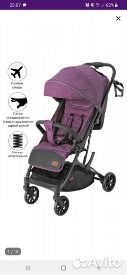 Прогулочная коляска