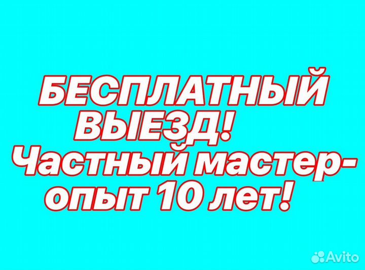 Ремонт телевизоров кофемашин и микроволновок Свч