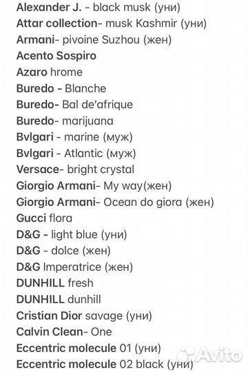 Парфюмерия