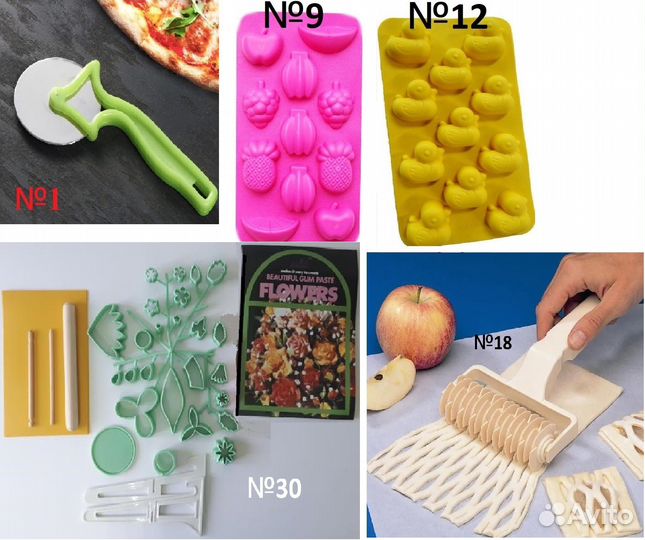 Кондитерский инвентарь, кухонная утварь