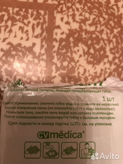 Уходовые средства за больными людьми, инвалидами