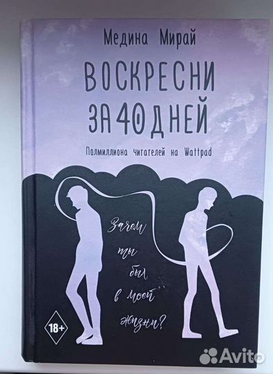 Книги автора Медины Мирай 5шт
