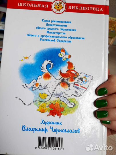 Внеклассное чтение Акунин + Хрестоматия 3 класс