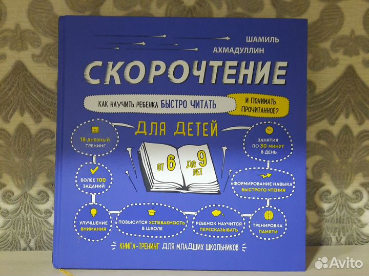 Развивающие пособия для детей