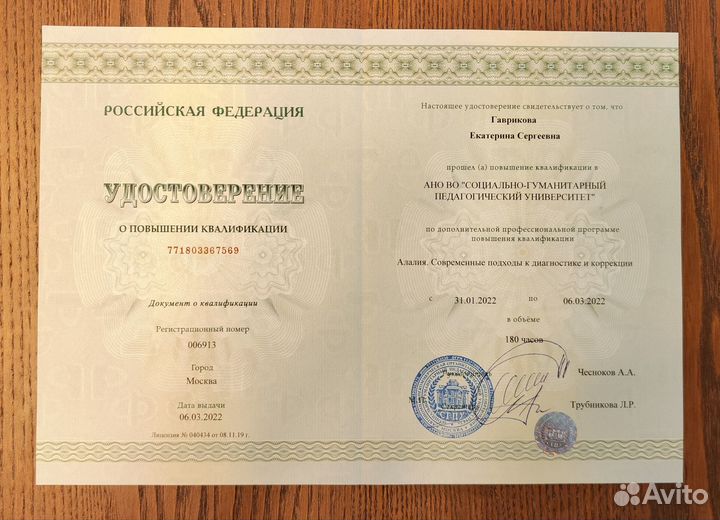 Логопед - дефектолог. Выезд на дом к детям