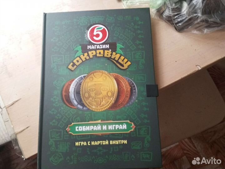 Сокровища из пятерочки