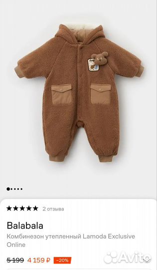 Комбинезон 74 размер