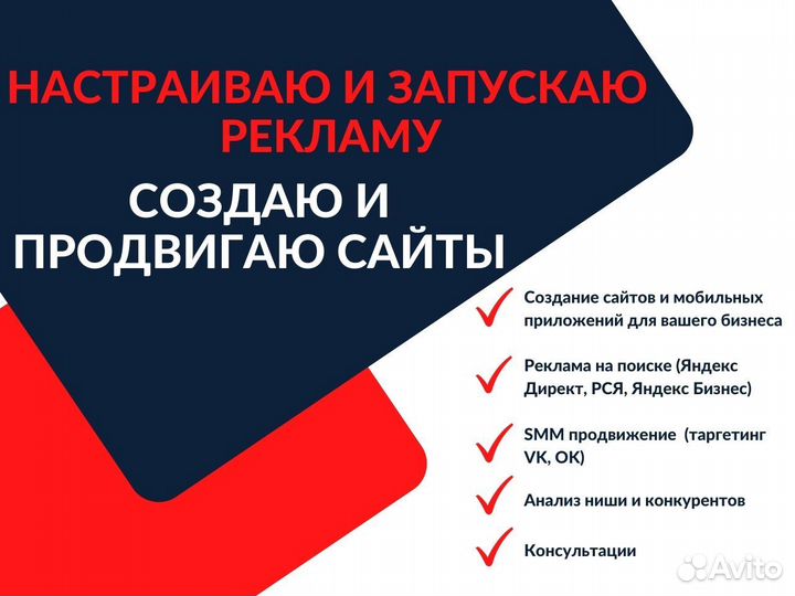 Настройка рекламы в yandex и социальных сетях