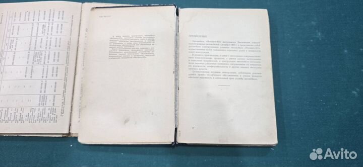 Москвич 403 2 книги