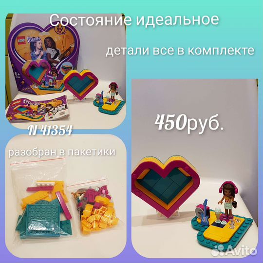 Конструктор Lego Friends