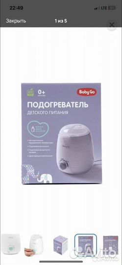 Подогреватель для бутылочек