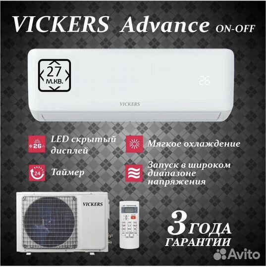 Сплит система с японским компрессором