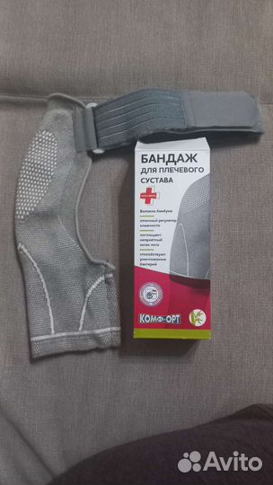 Бандаж на плечевой сустав